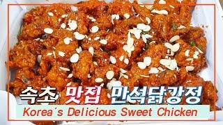 속초 맛집 추천 / 유명한 속초 닭강정 맛집 만석닭강정 근황,  Famous Sweet Chicken in Korea, Korean street food