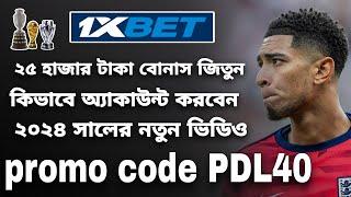 1xbet promo code | how to create 1xbet affiliate promo code | #1xbetpromocode |