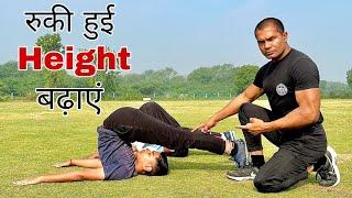 रुकी हुई Height बढ़ाएं | Commando Fitness Club | 9599826970