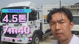 4.5톤 7m40 앞축 카고트럭 개별화물 영업용 차량으로 추천하는 중고화물차