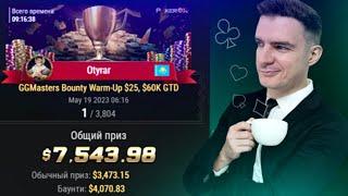 Подписчик выиграл 7543$, разбираем как это получилось : D