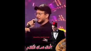 الجمال عدى الكلام من برنامج سهرانين ️️