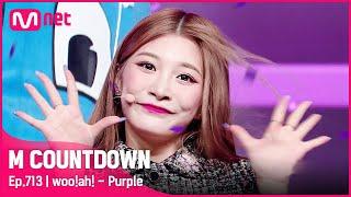 [woo!ah! - Purple] KPOP TV Show | #엠카운트다운 EP.713 | Mnet 210610 방송