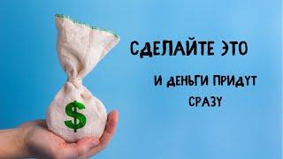 Деньги придут сразу. Быстрая помощь