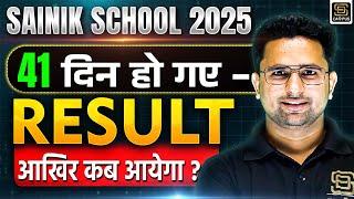 Sainik School Result 2025 | AISSEE Cut Off 2025| SD CAMPUS : SAINIK | JNV | RMS