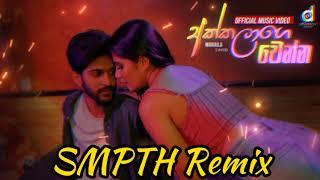 Akkalage Wenna Dj Remix ( අක්කලාගෙ වෙන්න) SMPTH Remix || N ew Trending Dj Remix