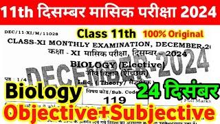 24 December 11th Biology Viral Question Question Paper 2024 ।। 11th Biology Original Out Paper 2024