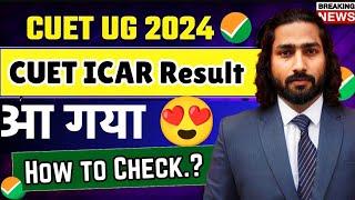 Finally:CUET 2024 Result OUT | CUET ICAR Result 2024 | ICAR Cutoff 2024 | How to Check CUET Result?