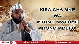 KISA CHA MKE WA MTUME MWENYE MKONO MREFU //SHEIKH OTHMAN MAALIM