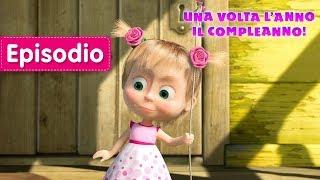 Masha e Orso - Una Volta L’Anno Il Compleanno!  (Episodio 44) - Cartoni animati per bambini