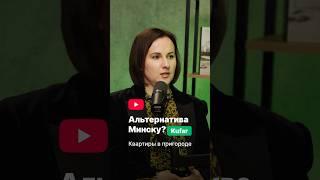 Новый выпуск вебинара уже доступен на нашем канале #минск #куфар #беларусь #недвижимость