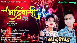 आयो आदिवासी //aadiwasi gayak Anil Bargot aayo aadiwasi Dj Rimix mangi lal rawal#Anil_Bargot_Rj 56