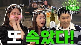 Choi Jiwoo EP. 43 'Stop fooling me, you broadcasting jerks!!!'