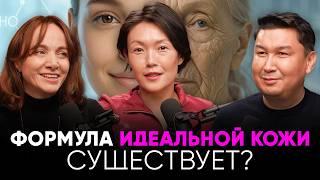 ЧТО НЕ ТАК С ТВОЕЙ КОЖЕЙ? ЧТО ДЕЛАТЬ, КОГДА КОЖА СТАРЕЕТ? ПОЧЕМУ КОЖА ЖИРНАЯ? МИФЫ ПО УХОДУ ЗА КОЖЕЙ