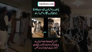 Tiktok live channel of Tani Forex with Ali Arsalan at Naran Tour 2024