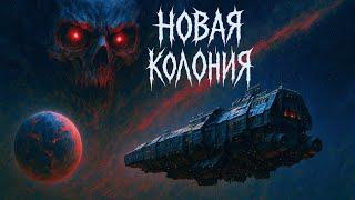 Крик забытых душ среди космоса | Страшные истории на ночь | Ужастики