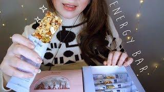 구석기와 신석기시대 에너지바 리얼 이팅사운드 [ASMR 한국어] Energy Bar Eating