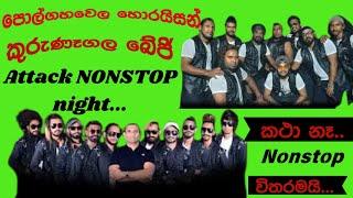 Horizon & Beji Nonstop Night | Attack NONSTOP Night | Horizon new nonstop |Beji Nonstop