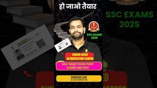 SSC Selection Post XIII notice| Aadhar based authentication active #ssccgl2025 #ssc #rbe