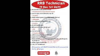 RRB Technician Exam Analysis 2024 | 19 Dec 1st Shift Exam Review | RRB Technician Paper Solution