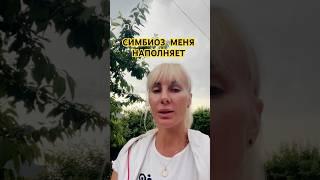 А КАКИЕ ВЗАИМООТНОШЕНИЯ НАПОЛНЯЮТ ВАС ? #психология #личность #саморазвитие #расстановки #story